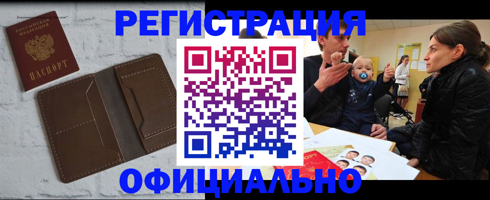 где прописаться в Приморском крае
